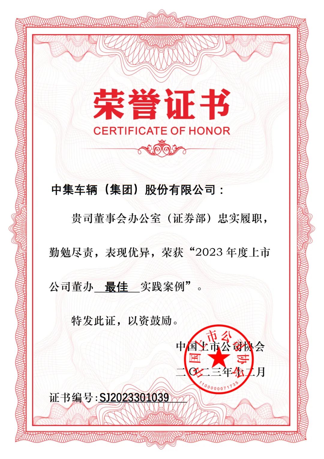 新闻动态  中集车辆（集团）股份有限公司